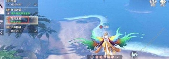 完美世界手游怨灵之种任务怎么做 怨灵之种隐藏任务攻略[多图]图片4
