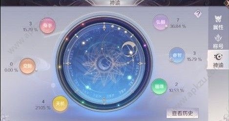 完美世界手游天命神谕属性怎么选 天命神谕属性推荐[多图]图片2