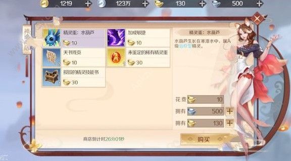 完美世界手游天命神谕属性怎么选 天命神谕属性推荐[多图]图片3