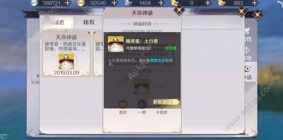 完美世界手游天命神谕任务怎么做 天命神谕任务攻略[多图]图片1