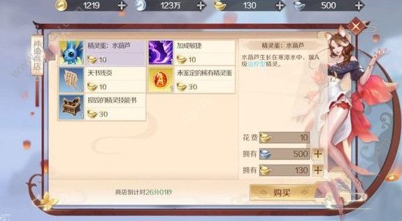 完美世界手游天命神谕任务怎么做 天命神谕任务攻略[多图]图片2