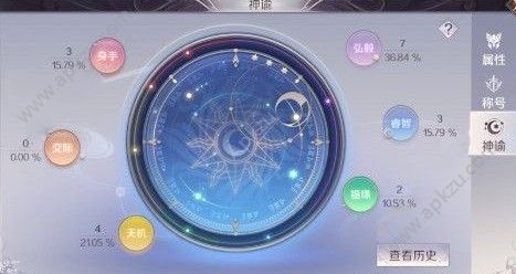 完美世界手游天命神谕任务怎么做 天命神谕任务攻略[多图]图片4