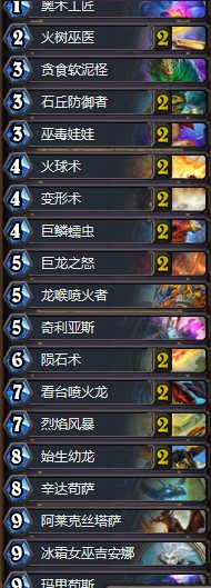 《炉石传说》拉斯塔哈的大乱斗龙法师卡组推荐