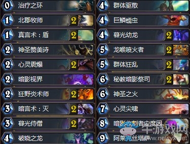 《炉石传说》拉斯塔哈的大乱斗月初控制龙牧卡组推荐