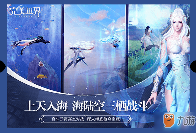 完美世界怎么玩 快速发展玩法攻略