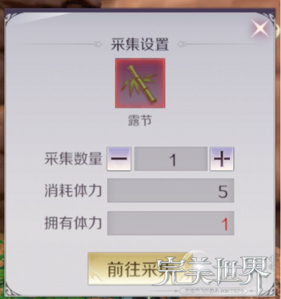完美世界手游生活技能选择 制药采集