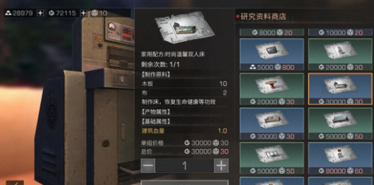 明日之后