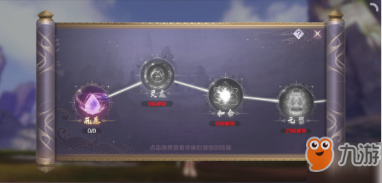 《完美世界手游》修真之路任务怎么做 修真之路快速完成攻略