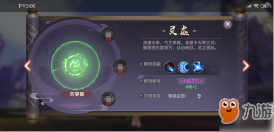 《完美世界手游》修真之路任务怎么做 修真之路快速完成攻略