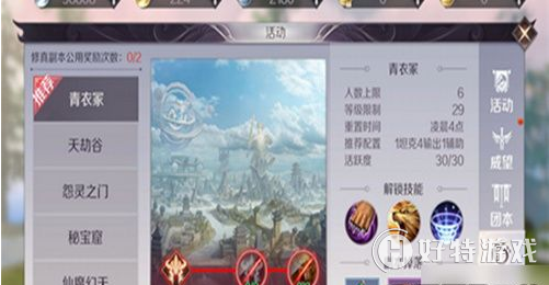 完美世界手游怨灵塔打法攻略
