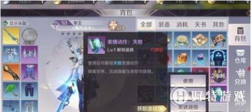 完美世界熊飞隐藏任务攻略