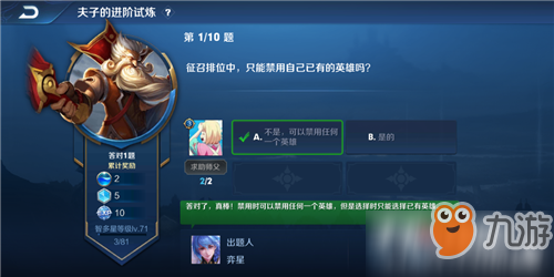 王者荣耀征兆排位中只能禁自己已有的英雄吗