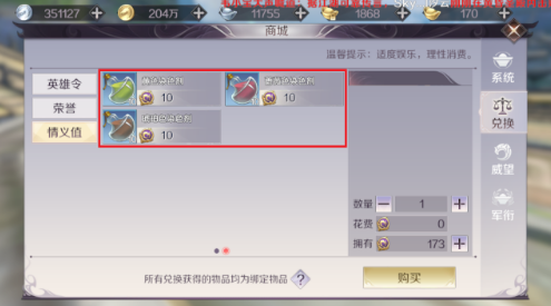 完美世界手游