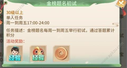 梦幻逍遥手游金榜题名攻略一览