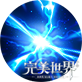 完美世界手游羽灵mm成仙入魔如何选择？仙/魔法师羽灵推荐[多图]