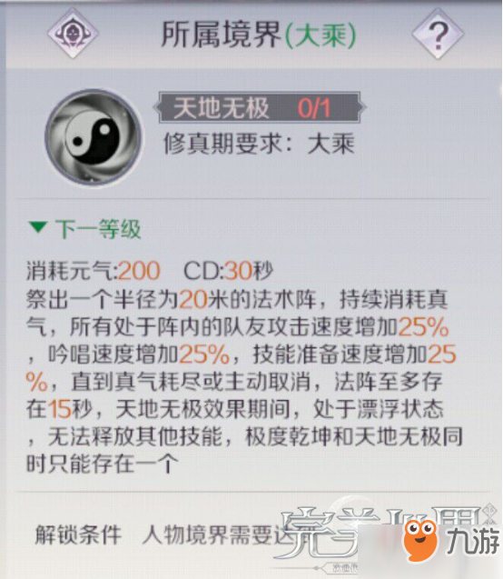 完美世界手游羽灵mm成仙入魔如何选择？仙/魔法师羽灵推荐[多图]