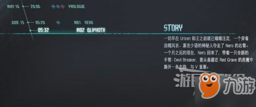 鬼泣5图文攻略
