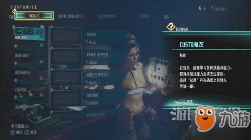 鬼泣5图文攻略
