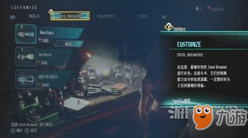 鬼泣5图文攻略