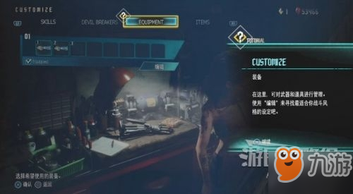 鬼泣5图文攻略