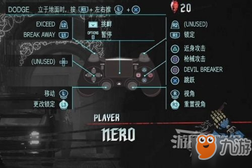 鬼泣5图文攻略