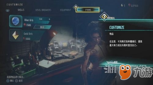 鬼泣5图文攻略