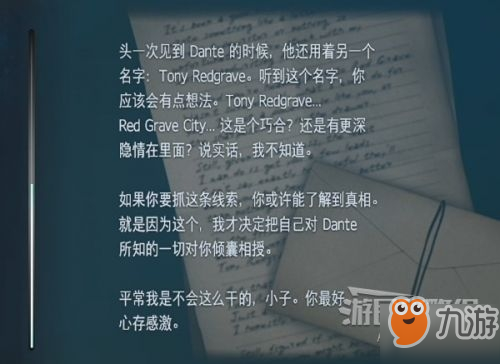 鬼泣5图文攻略