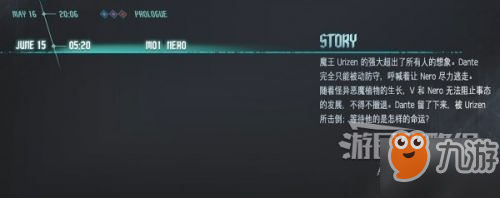 鬼泣5图文攻略