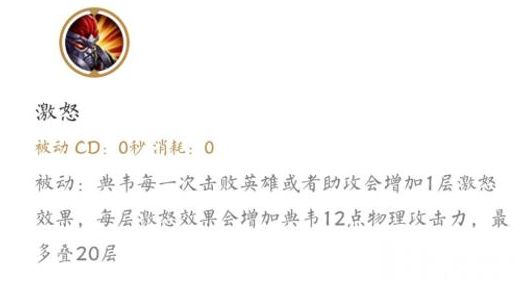 王者荣耀RW侠渡劫典韦出装铭文推荐