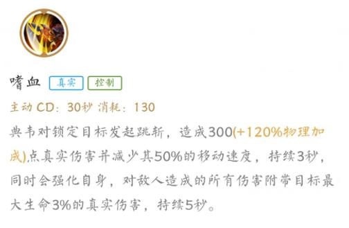 王者荣耀RW侠渡劫典韦出装铭文推荐