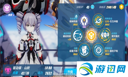 崩坏3专属作战服彗星驱动怎么得 崩坏3专属作战服彗星驱动获得攻略