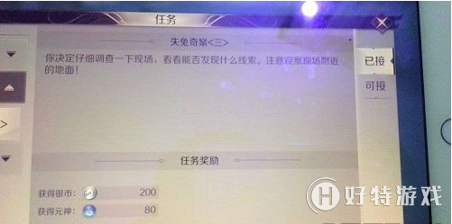 完美世界手游失兔奇案在哪里？