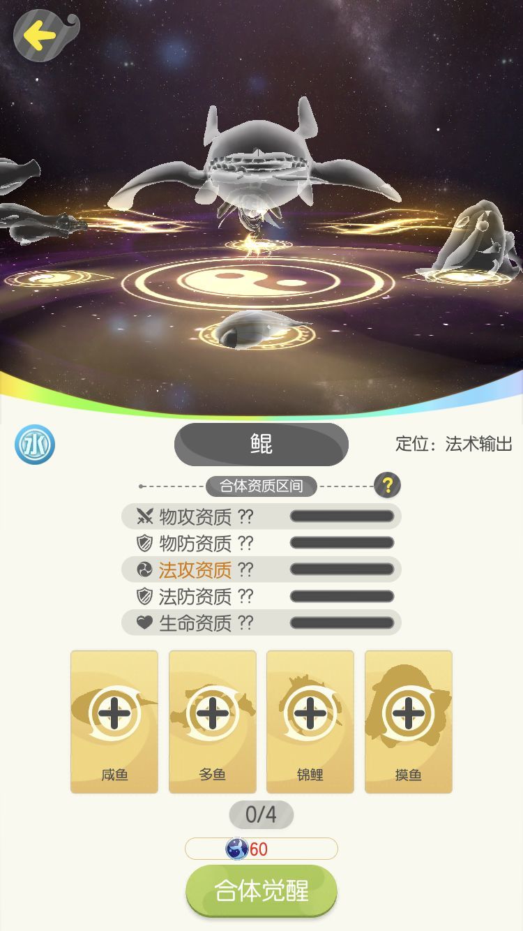 一起来捉妖史诗巨兽鲲怎么合成 鲲合成配方介绍