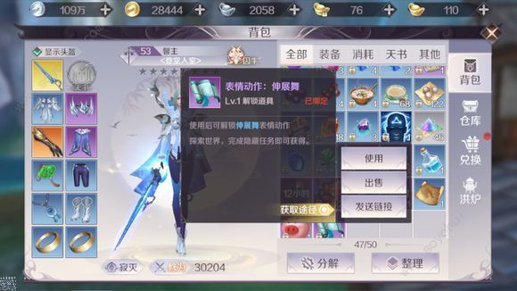 完美世界手游失兔奇案任务怎么做 隐藏任务失兔奇案攻略[多图]图片2