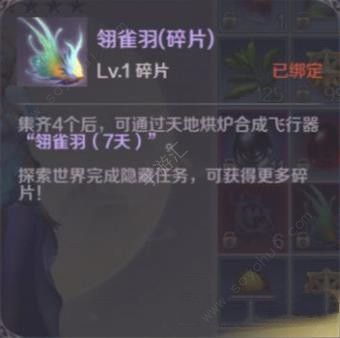 完美世界手游翎雀羽怎么获得 翎雀羽碎片任务攻略