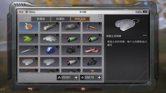 明日之后帝国士兵军牌怎么获得 海岛帝国士兵任务攻略