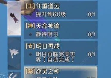 完美世界手游怨灵之种在哪里 隐藏任务怨灵之种位置坐标