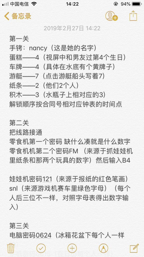 记忆重构密码攻略记忆重构13关密码大全