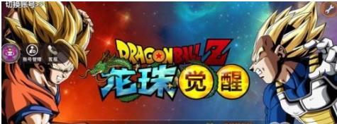 龙珠觉醒苹果安卓互通吗ios和安卓能一起玩吗
