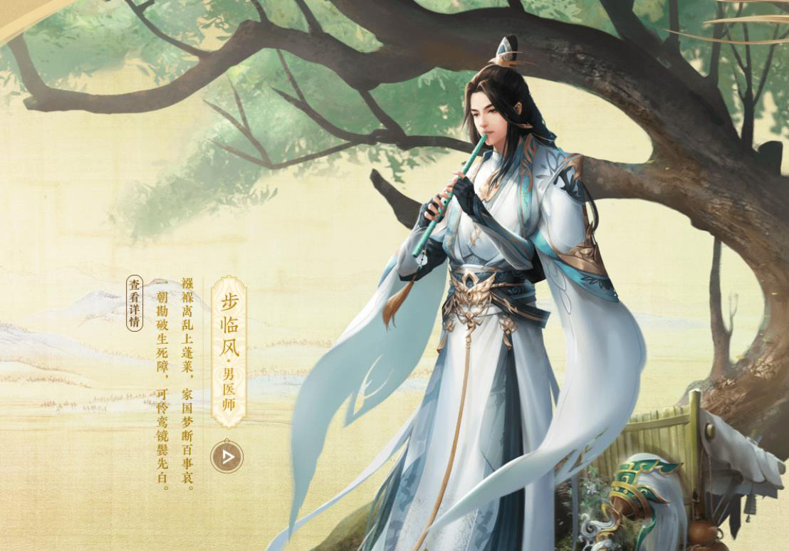 倩女幽魂手游中医师的从零开始的妙手仁医求道之路解析