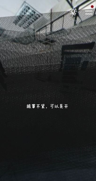 记忆重构第二集把眼罩晃下来方法介绍