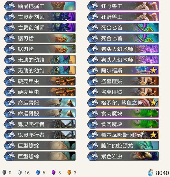 炉石传说狂野模式高胜率卡组推荐