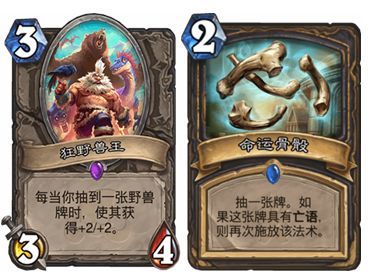 炉石传说狂野模式高胜率卡组推荐
