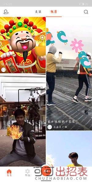 抖音下蛋特效怎么拍 下蛋特效设置方法详解