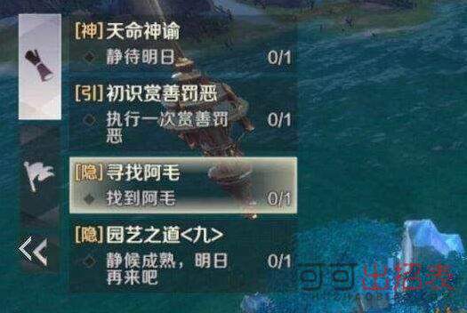 完美世界手游阿毛在哪里 寻找阿毛任务流程攻略详解