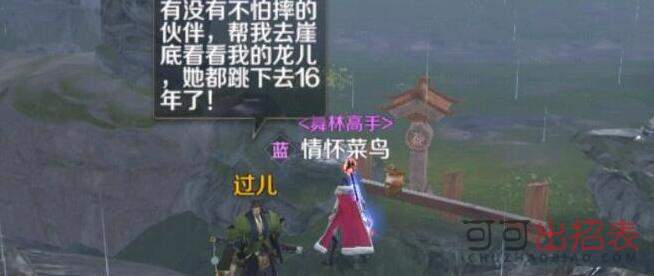 完美世界手游殉情侠侣任务怎么过 殉情侠侣任务触发流程详解