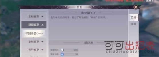 完美世界手游寻回神装任务怎么做 寻回神装任务触发条件一览