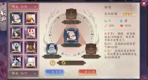 长安幻世绘闪避流四钱阵容怎么搭配？闪避流四钱阵容搭配攻略图