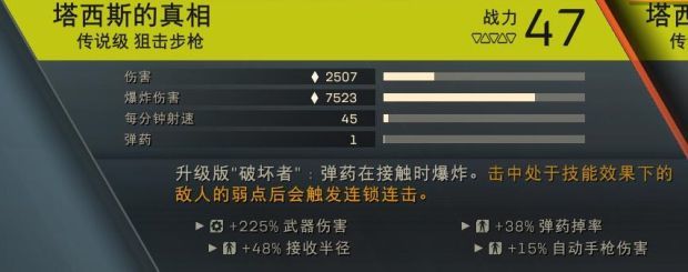 圣歌截击狙击流装备推荐