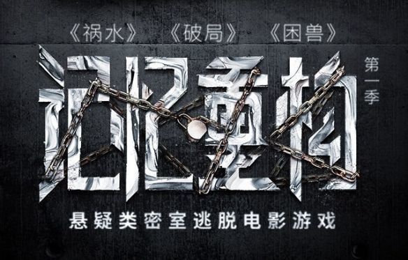 记忆重构成就解锁攻略全章节所有成就获取方法分享
